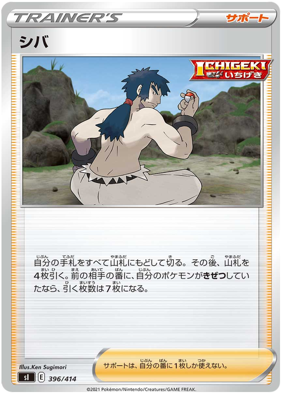 Bruno - s1 396/414 - JP Bruno - s1 396/414 - JP