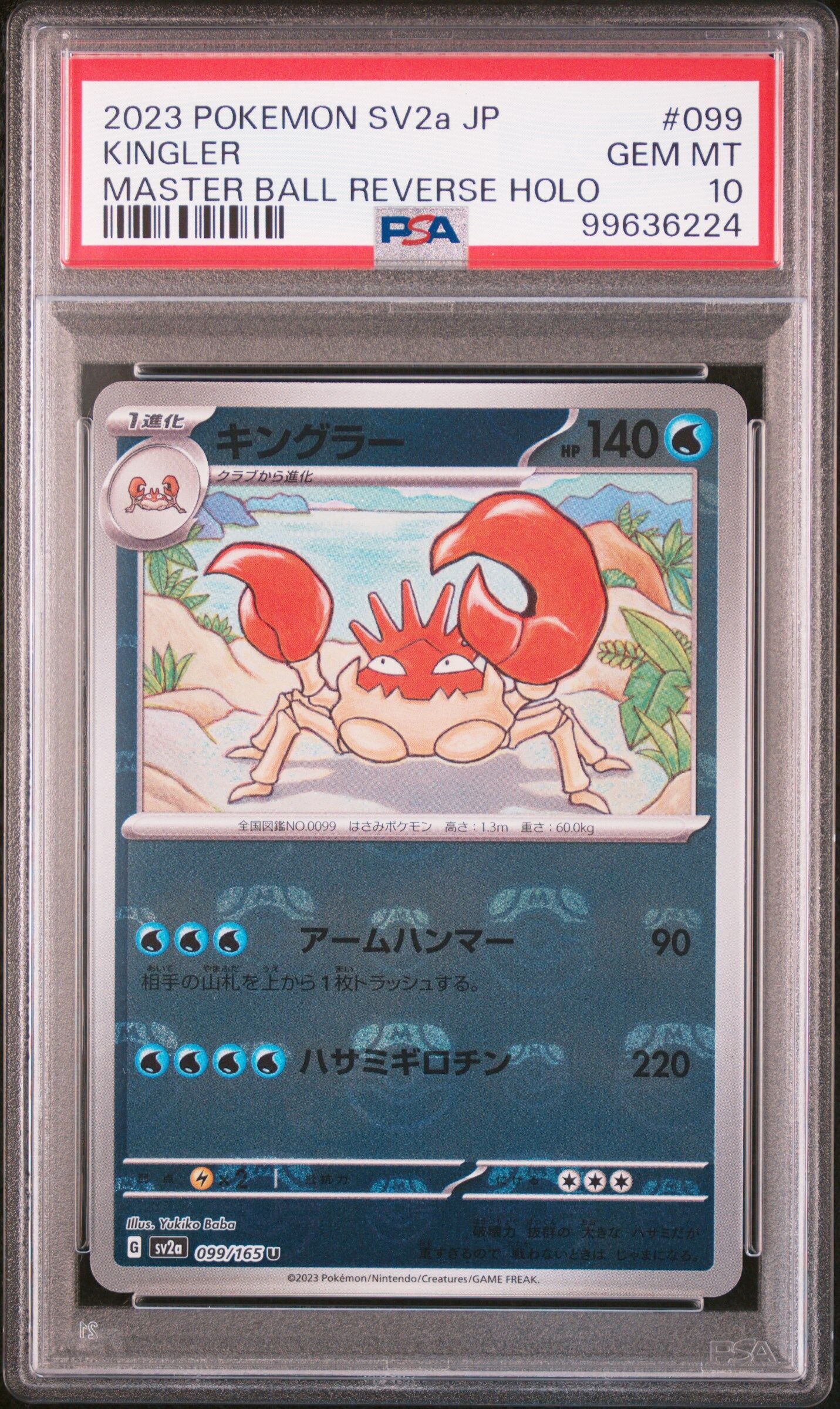 2023 POKEMON JAPANESE SV2A-POKEMON 151 #099 KINGLER MASTER BALL REVERSE HOLO - PSA 10 GEM-MT - Pokémon 2023 POKEMON JAPANESE SV2A-POKEMON 151 #099 KINGLER MASTER BALL REVERSE HOLO - PSA 10 GEM-MT - Pokémon