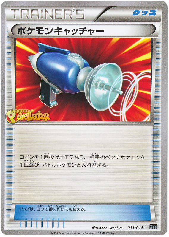 Pokemon Catcher - XYB 011/018 - JP Pokemon Catcher - XYB 011/018 - JP