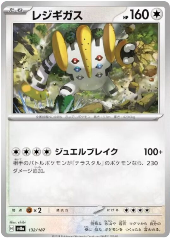 Regigigas - sv8a 132/187 - JP Regigigas - sv8a 132/187 - JP