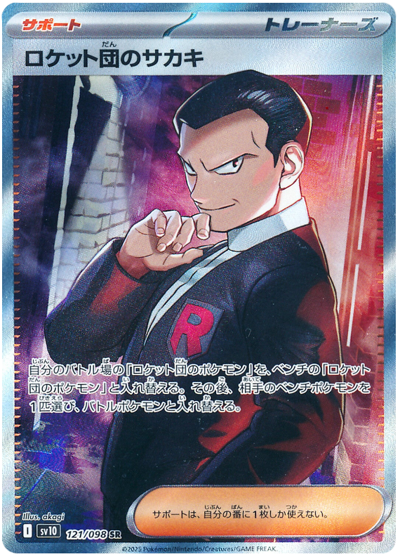 Team Rocket's Giovanni - sv10 121/098 - JP