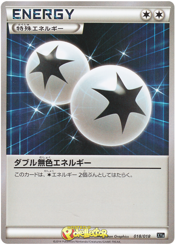 Double Colorless Energy - XYB 018/018 - JP Double Colorless Energy - XYB 018/018 - JP