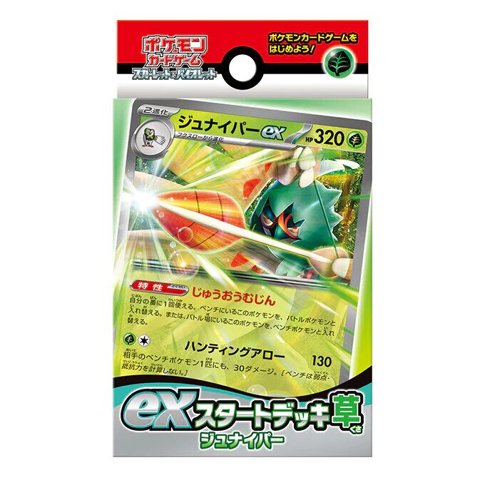 Pokemon Scarlet & Violet ex Starter Set - Fighting - Decidueye Ex Pokemon Scarlet & Violet ex Starter Set - Fighting - Decidueye Ex