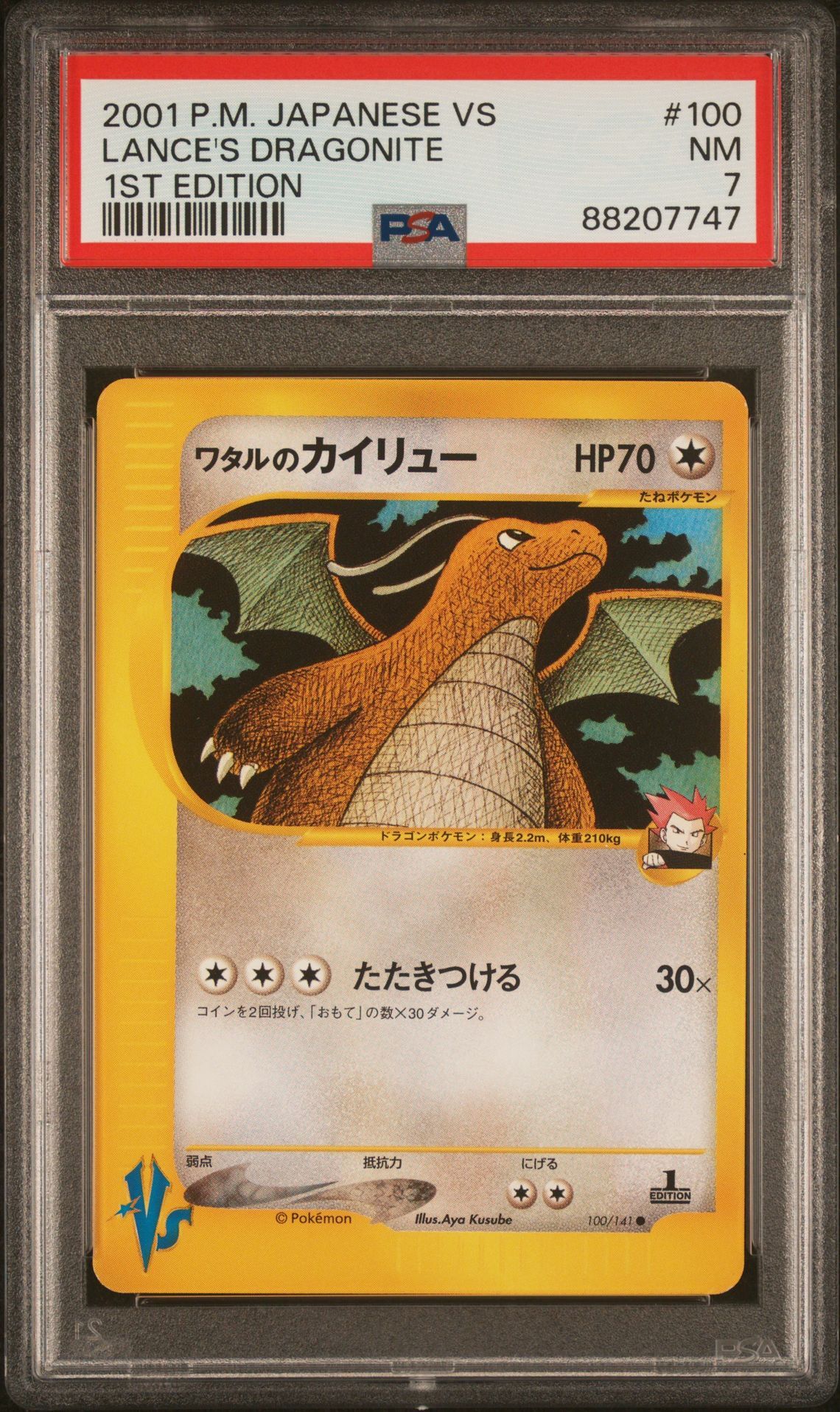 2001 POKEMON JAPANESE VS 100 LANCE'S DRAGONITE 1ST EDITION - PSA 7 NM - Pokémon