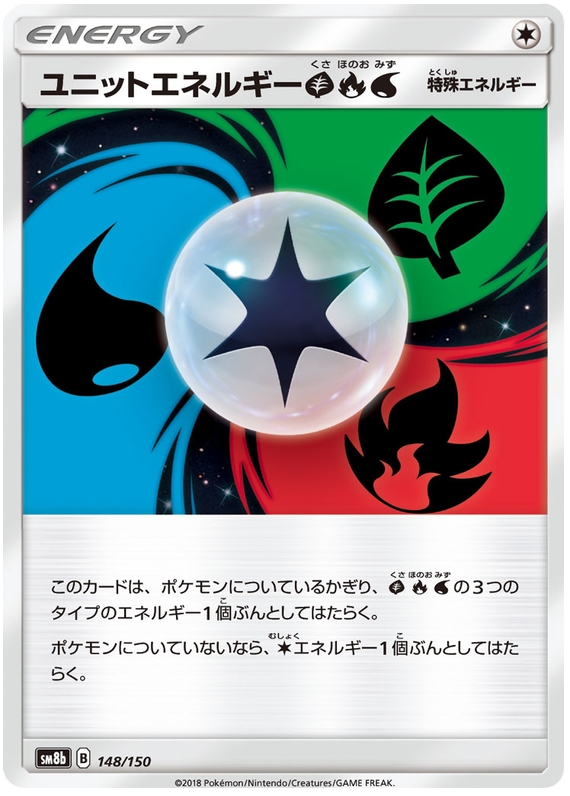 Unit Energy GFW - sm8b 148/150 - JP