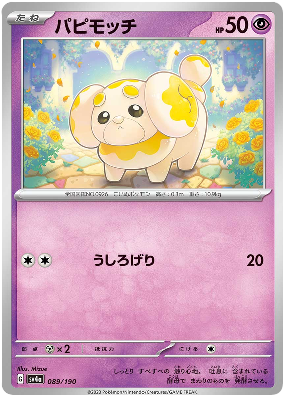 Fidough - sv4a 089/190 - JP