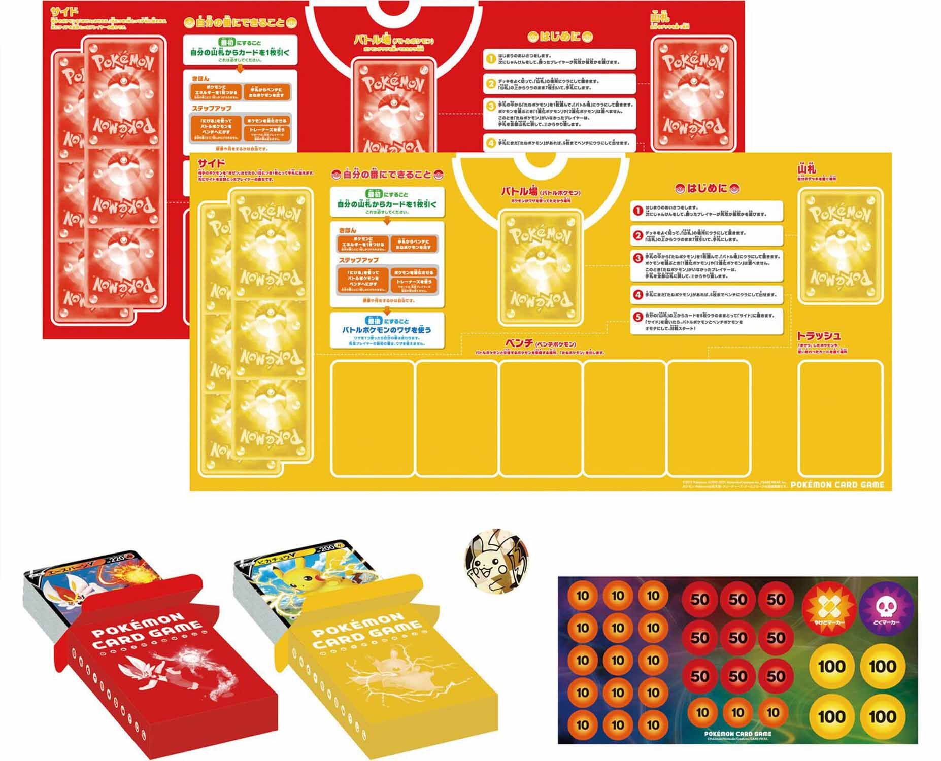 Pokémon Sword & Shield Family Pokémon Card Game Anytime, Anywhere Box - JPN