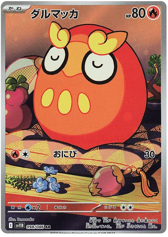 Darumaka - sv11b 098/086 - JP