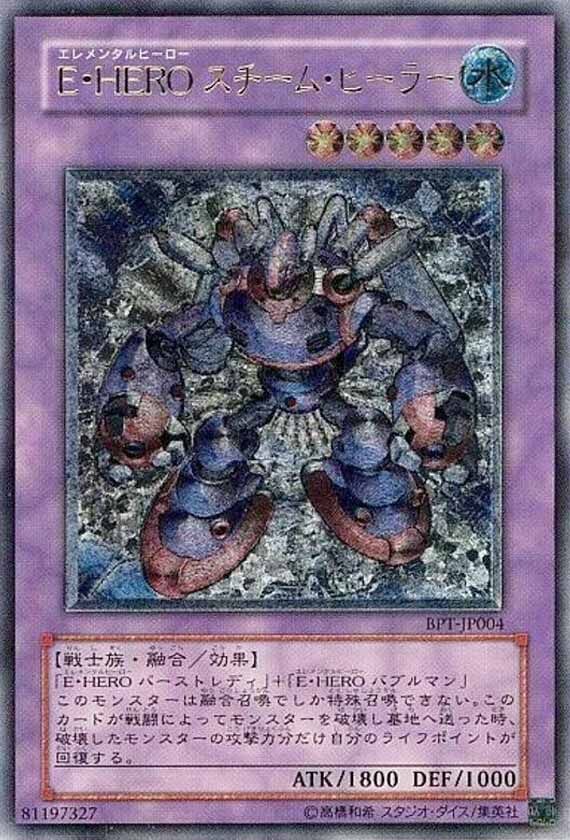 elemental-hero-steam-healer-bpt-jp004-ultimate-rare-near-mint-1 Elemental Hero Steam Healer - BPT-JP004 - Ultimate Rare - Near Mint