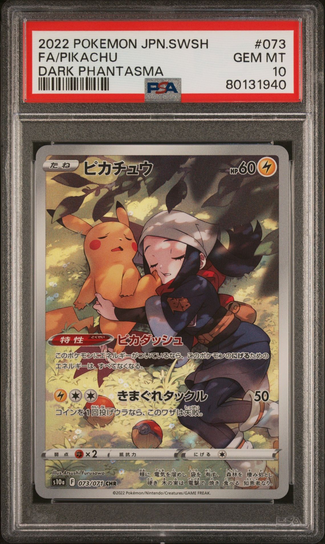 2022 POKEMON JAPANESE SWORD & SHIELD DARK PHANTASMA 073 FULL ART/PIKACHU - PSA 10 GEM-MT 2022 POKEMON JAPANESE SWORD & SHIELD DARK PHANTASMA 073 FULL ART/PIKACHU - PSA 10 GEM-MT