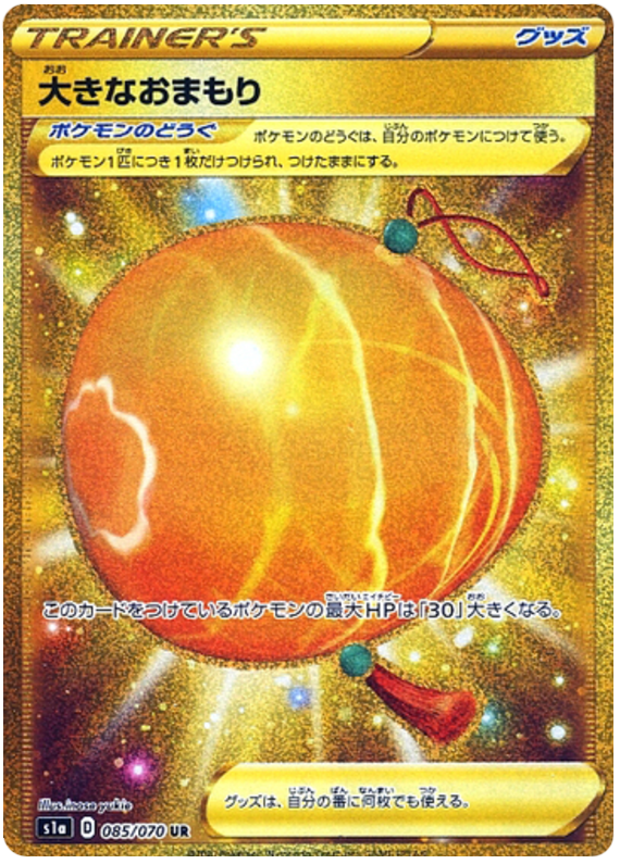 Big Charm - s1a 085/070 - JP Big Charm - s1a 085/070 - JP