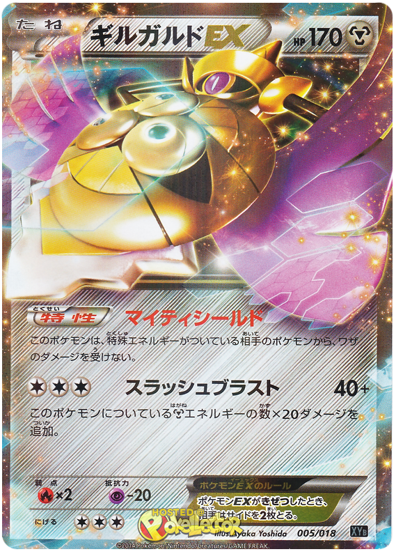 Aegislash EX - XYB 005/018 - JP