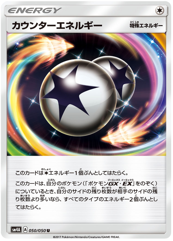 Counter Energy - sm4A 050/050 - JP Counter Energy - sm4A 050/050 - JP