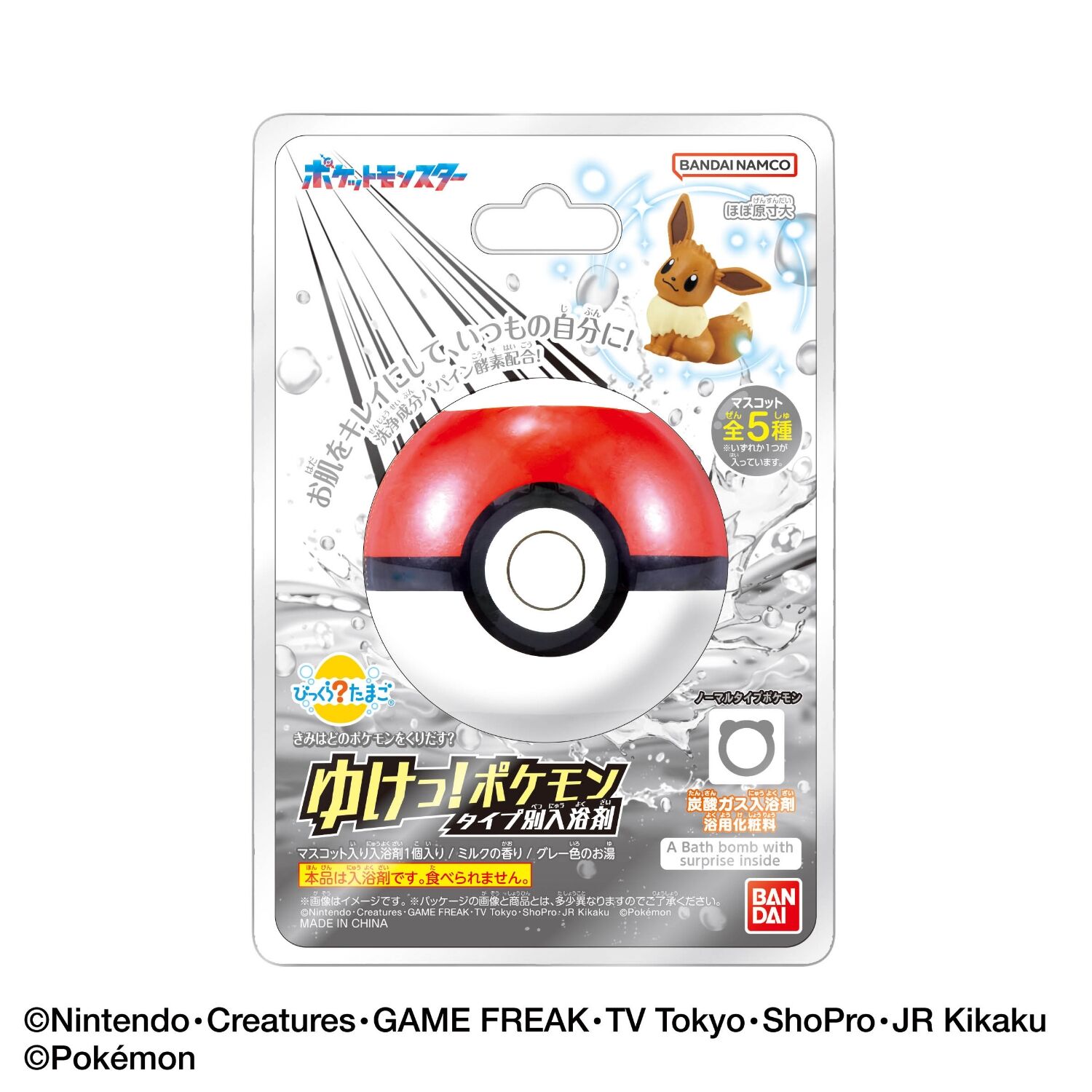 Pokemon Normal Type Bath Ball Pokeball Bath Bomb Figure