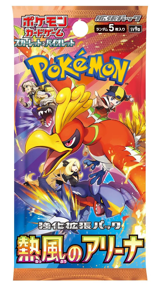Pokémon Heat Wave Arena (sv9a) Booster Pack - JPN Pokémon Heat Wave Arena (sv9a) Booster Pack - JPN