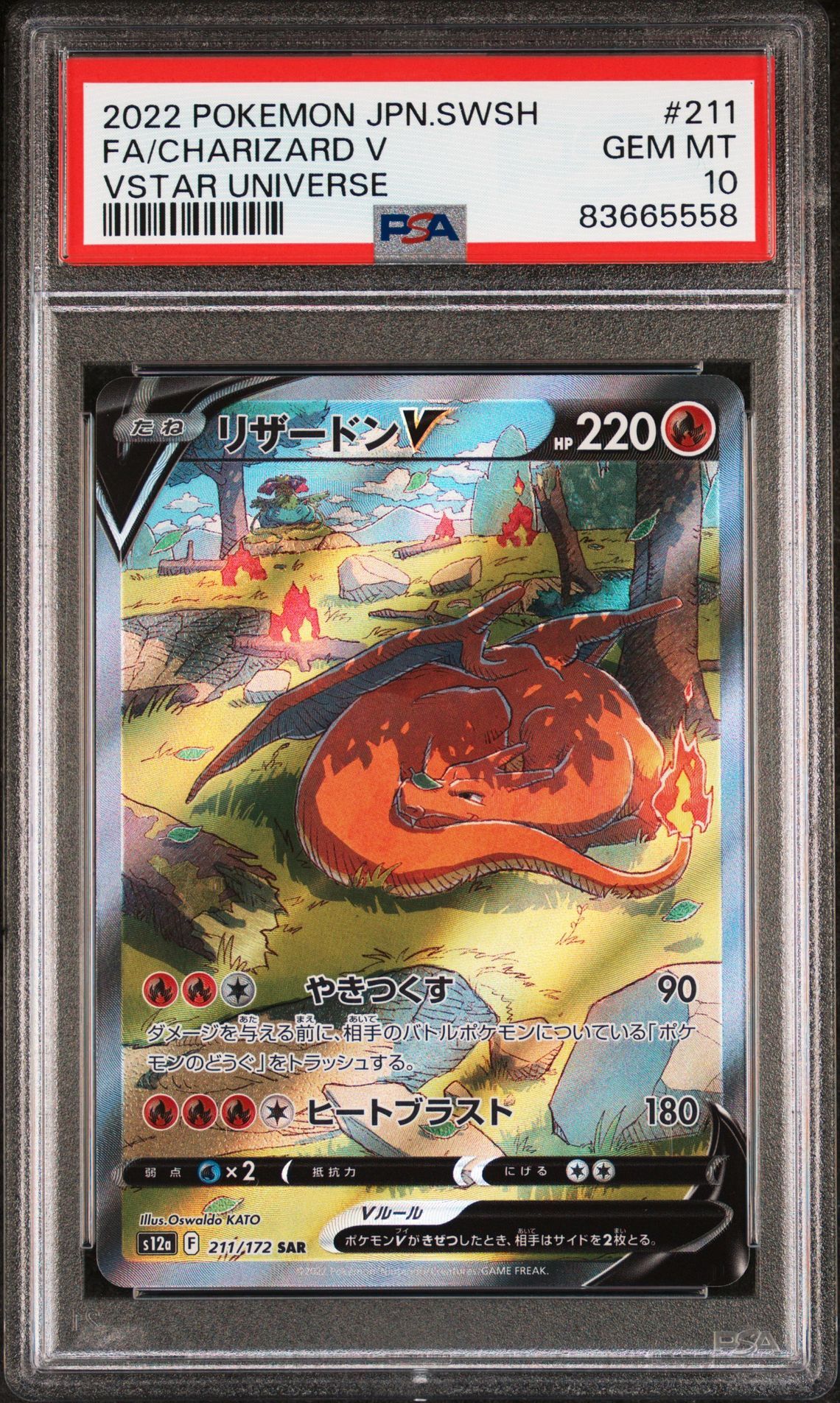 2022 POKEMON JAPANESE SWORD & SHIELD VSTAR UNIVERSE 211 FULL ART/CHARIZARD V - PSA 10 GEM-MT 2022 POKEMON JAPANESE SWORD & SHIELD VSTAR UNIVERSE 211 FULL ART/CHARIZARD V - PSA 10 GEM-MT