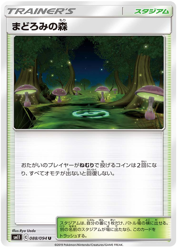 Slumber Forest - sm11 088/094 - JP