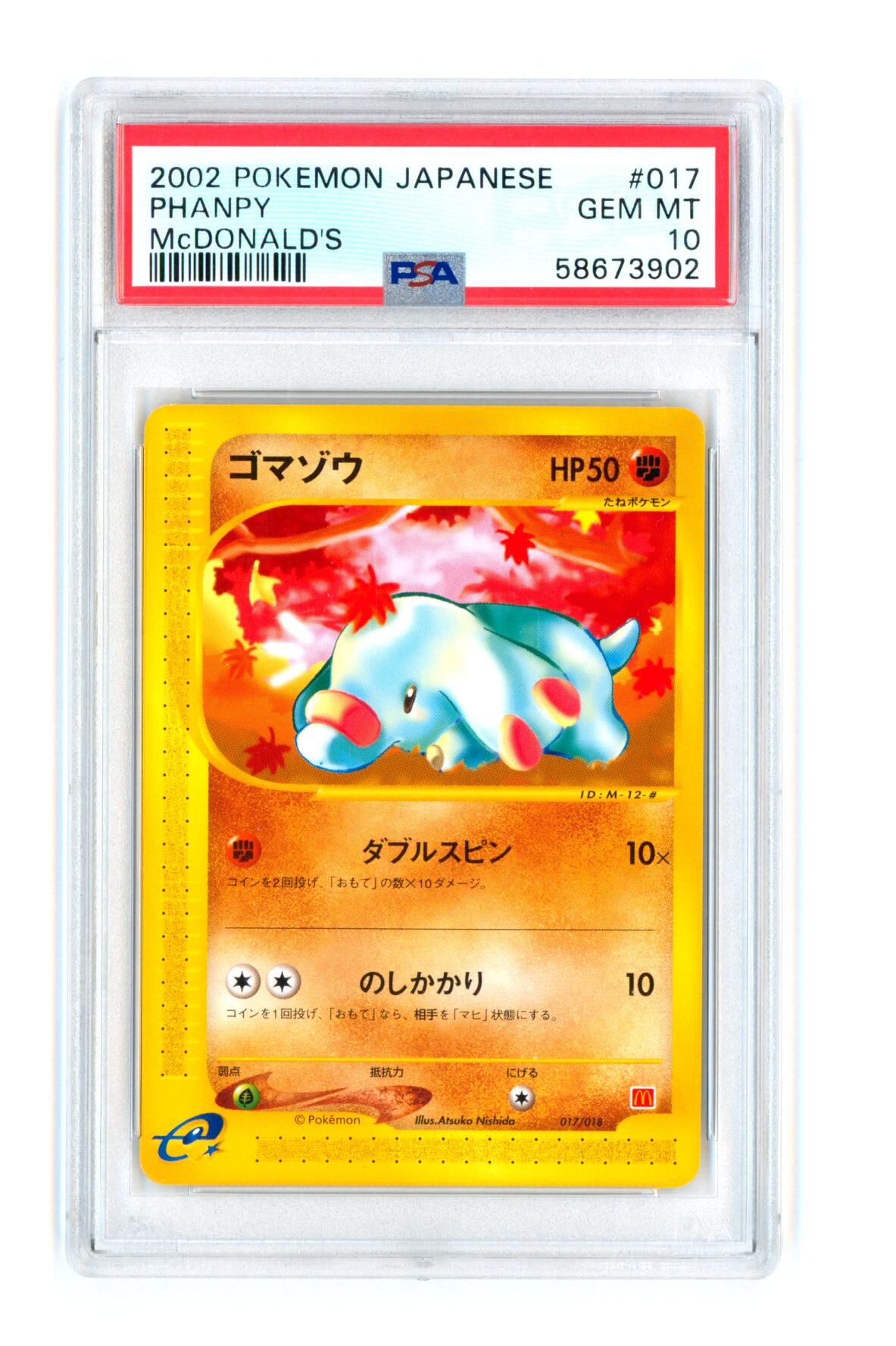 Phanpy 017/018 - McDonald's - Japanese - PSA 10 GEM MT - Pokémon