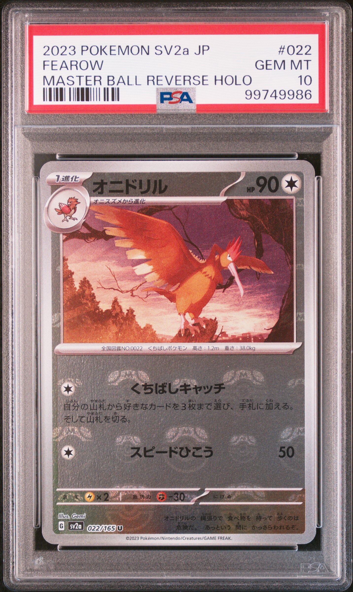 2023 POKEMON JAPANESE SV2A-POKEMON 151 #022 FEAROW MASTER BALL REVERSE HOLO - PSA 10 GEM-MT - Pokémon