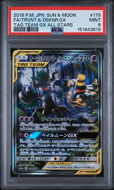 Trvnt. & Dsknr. GX #179 - Japanese Sun & Moon Tag Team GX All Stars - PSA 9 MINT - Pokemon Trvnt. & Dsknr. GX #179 - Japanese Sun & Moon Tag Team GX All Stars - PSA 9 MINT - Pokemon