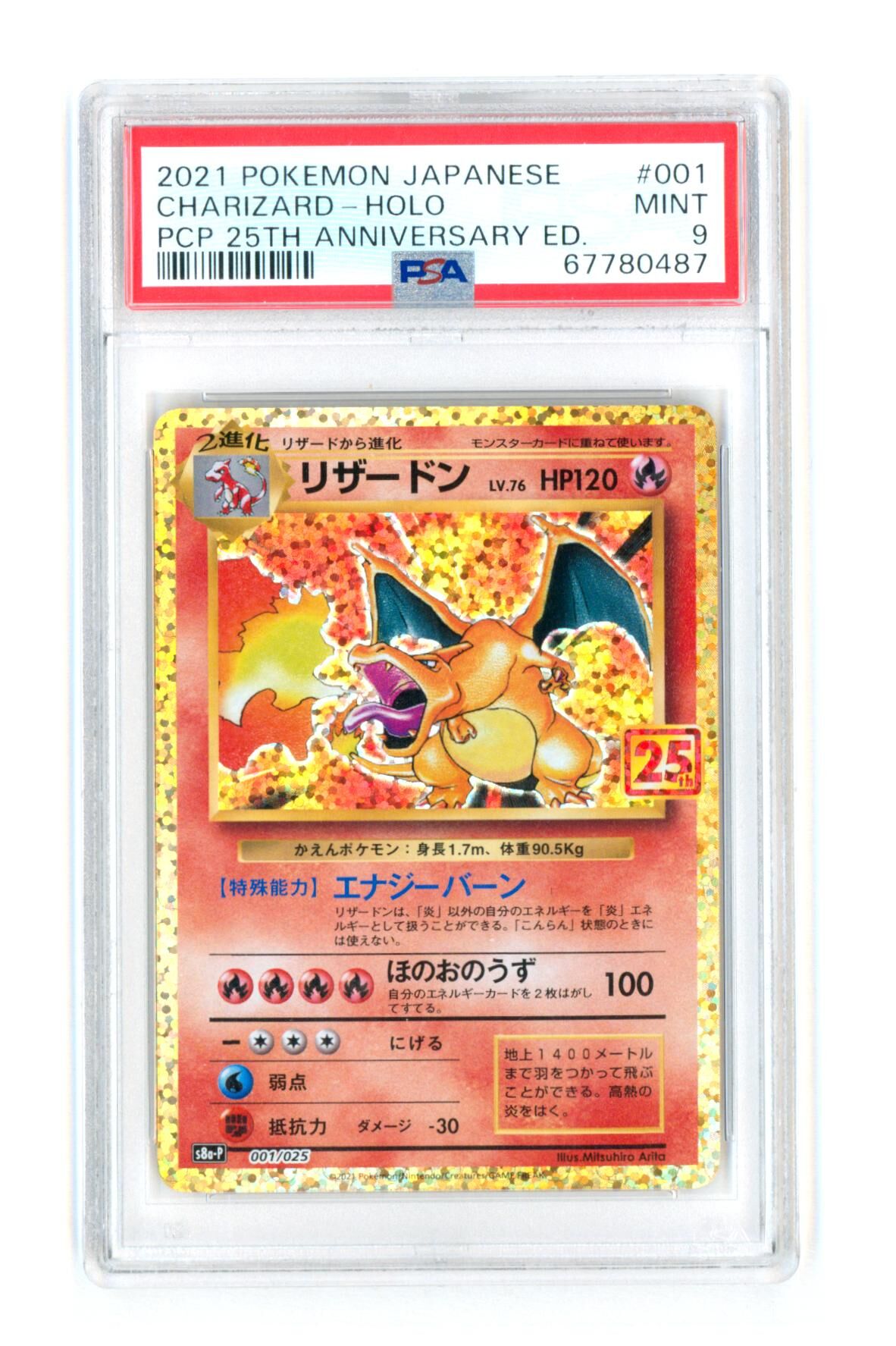 Charizard 001/025 - Japanese s8a-P 25th Anniversary Promo Pack - PSA 9 MINT - Pokemon