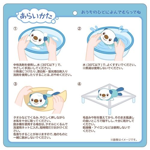 Oshawott washable Plush - 16.5 cm