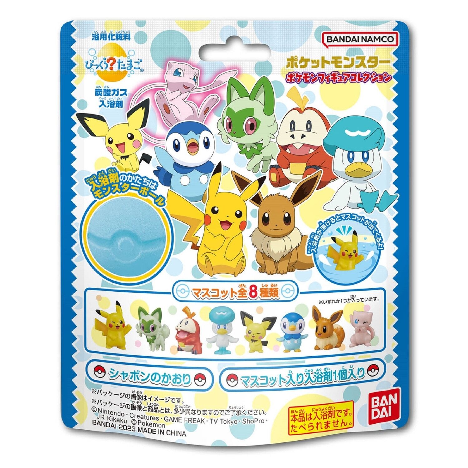 Pokemon Paldea Starters & Pikachu Pokeball Bath Bomb Pokemon Paldea Starters & Pikachu Pokeball Bath Bomb