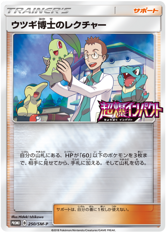 Professor Elm's Lecture - SM-P 250 - JP
