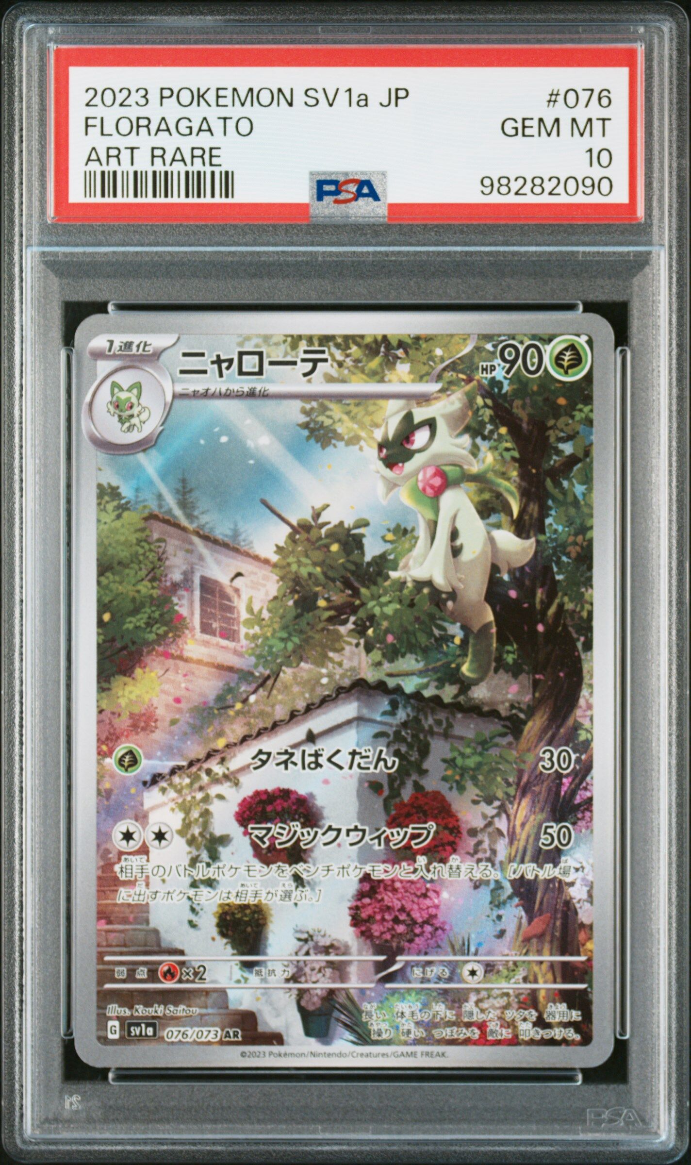 2023 POKEMON JAPANESE SV1A-TRIPLET BEAT #076 FLORAGATO ART RARE - PSA 10 GEM-MT - Pokémon