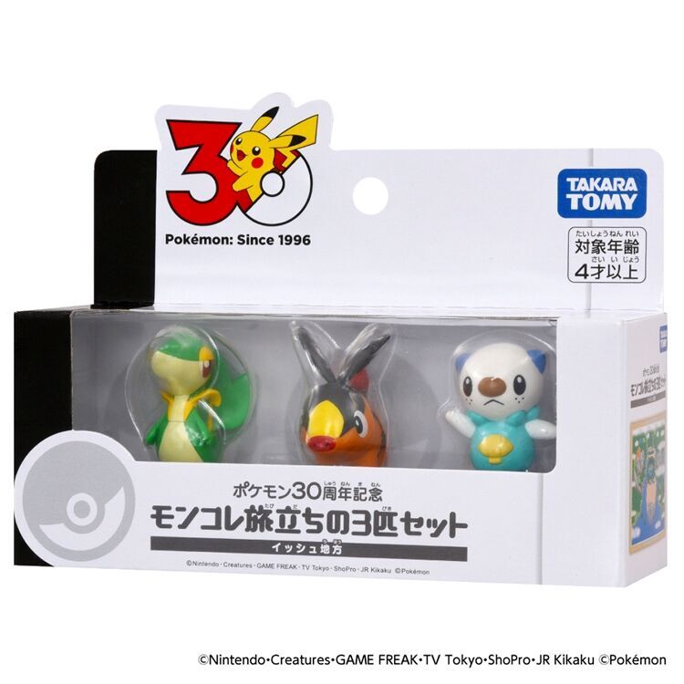 Moncolle Unova Starter Trio Set