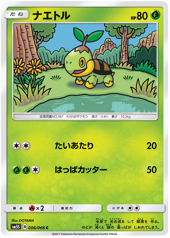 Turtwig - sm5S 006/066 - JP