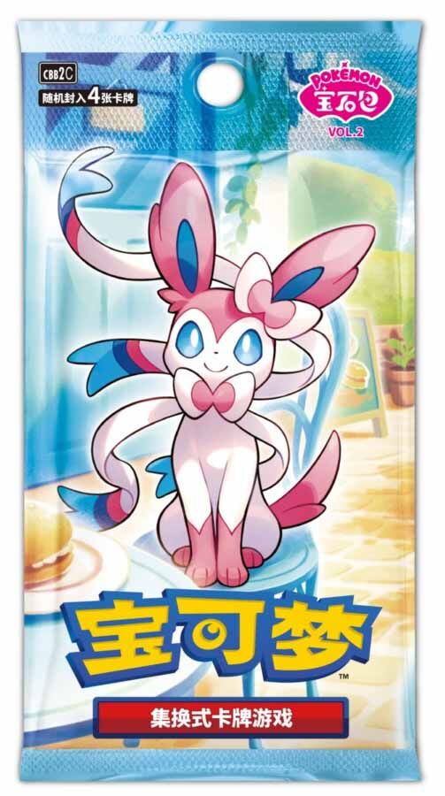 Pokémon TCG: Chinese Gem Pack 2 CBB2C Vol.2 Booster Pack - CHN 