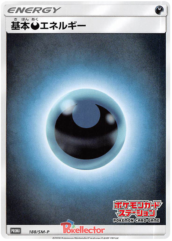 Dark Energy - SM-P 188 - JP Dark Energy - SM-P 188 - JP