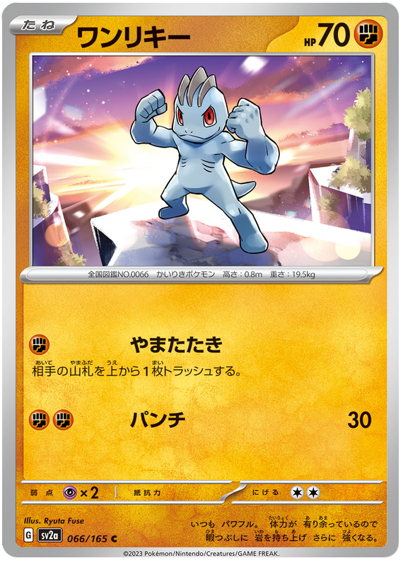 Machop - sv2a 066/165 - JP