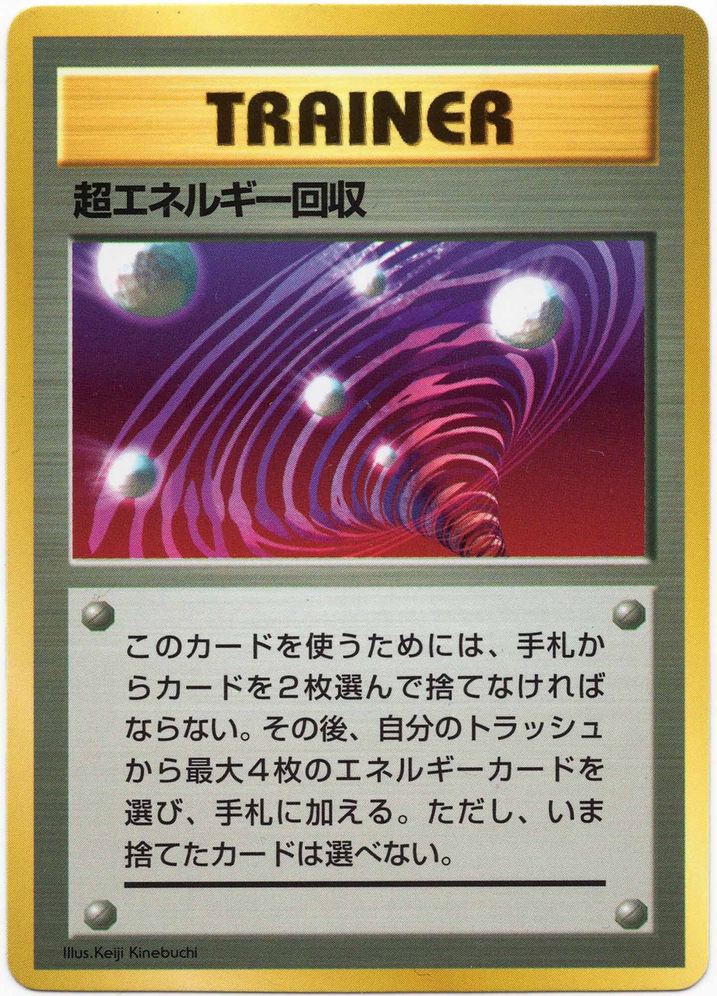 energy-retrieval-glossy-cd-promos-moderately-played Energy Retrieval - Glossy - CD Promos - (Moderately Played)