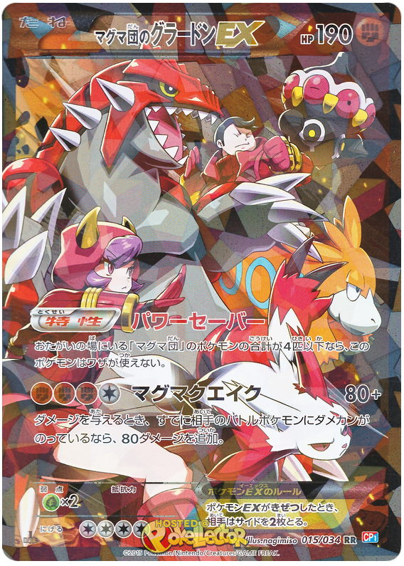Team Magma's Groudon EX - CP1 015/034 - JP