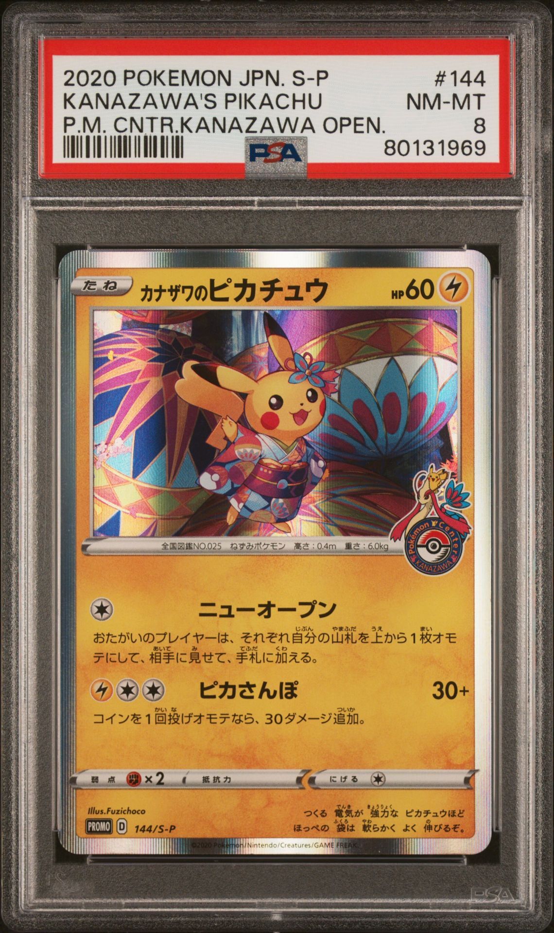 2020 POKEMON JAPANESE S PROMO 144 KANAZAWA'S PIKACHU POKEMON CENTER KANAZAWA OPENING - PSA 8 NM-MT