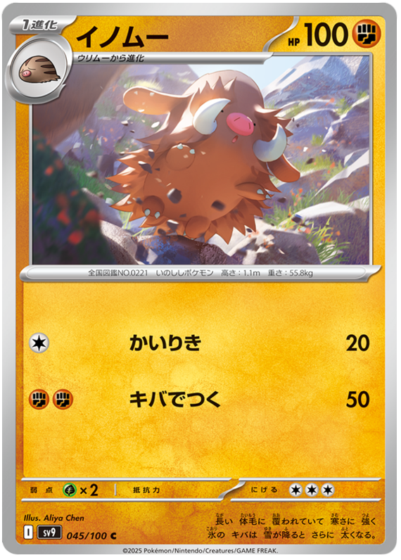 Piloswine - sv9 045/100 - JP