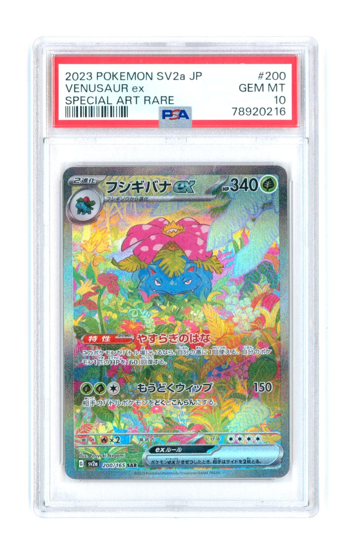 Venusaur 200/165 - Japanese sv2a Pokemon 151 - SCRATCHED SLAB - PSA 10 GEM-MT - Pokemon