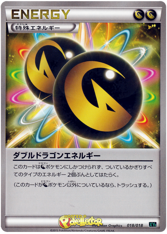 Double Dragon Energy - XYD 018/018 - JP Double Dragon Energy - XYD 018/018 - JP