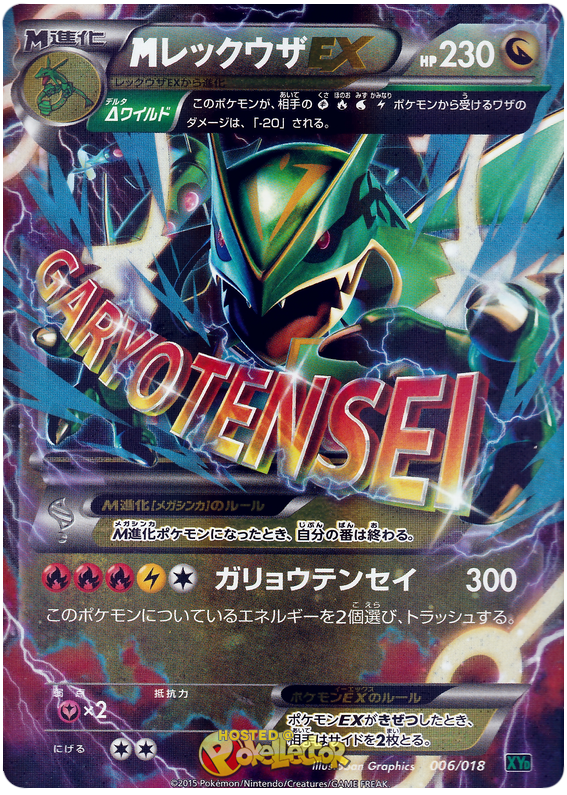 M Rayquaza EX - XYD 006/018 - JP