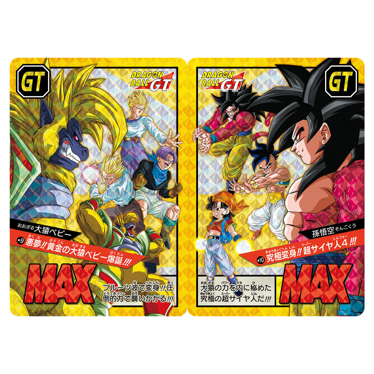Carddass Super Battle Premium Set Vol.5 - Dragon Ball Super Card Game - EN