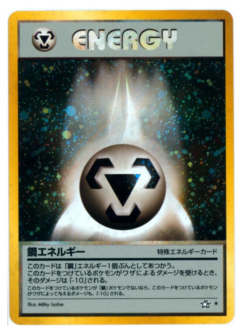 metal-energy-no-95-holo-rare-awakening-legends-near-mint-jp Metal Energy - No. 95 - Holo Rare - Awakening Legends - Near Mint - JP
