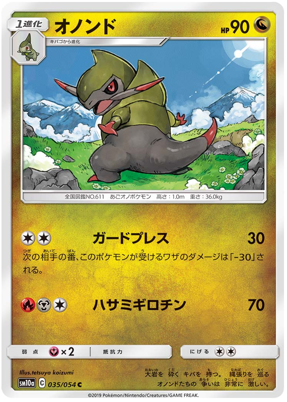 Fraxure - sm10a 035/054 - JP Fraxure - sm10a 035/054 - JP