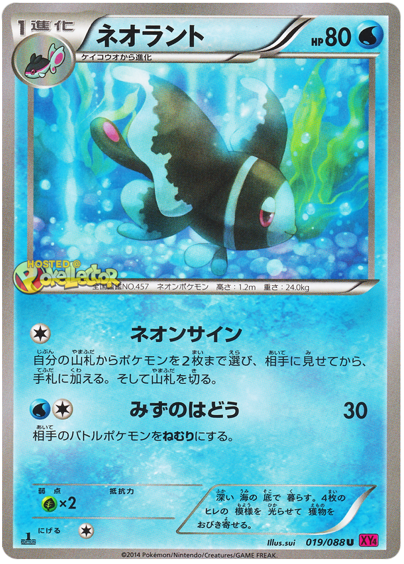 Lumineon - XY4 019/088 - JP