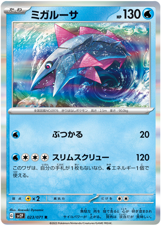 Veluza - sv2P 023/71 - JP