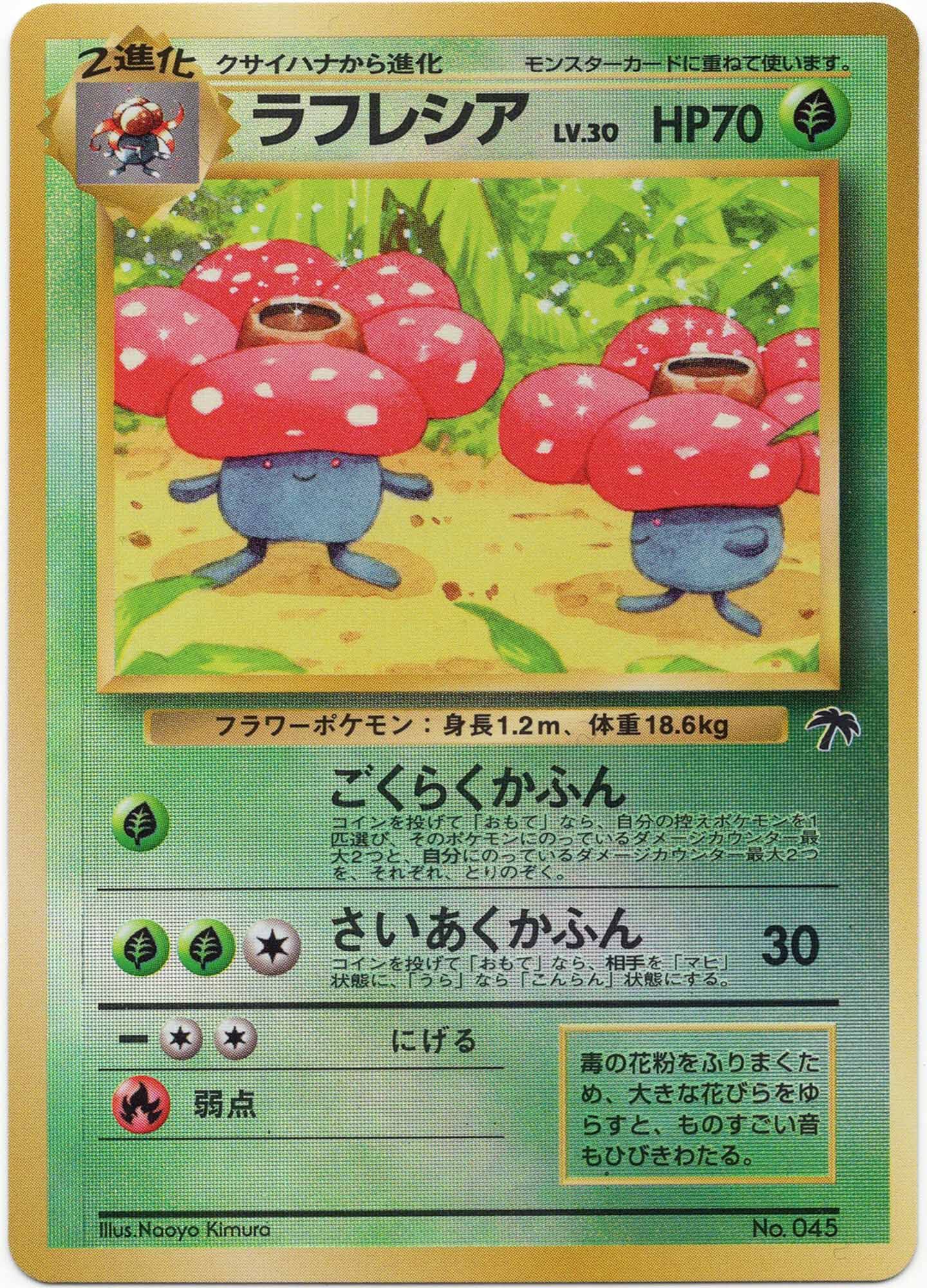 vileplume-no-045-reverse-holo-southern-islands-near-mint Vileplume - No. 045 - Reverse Holo - Southern Islands - (Near Mint)