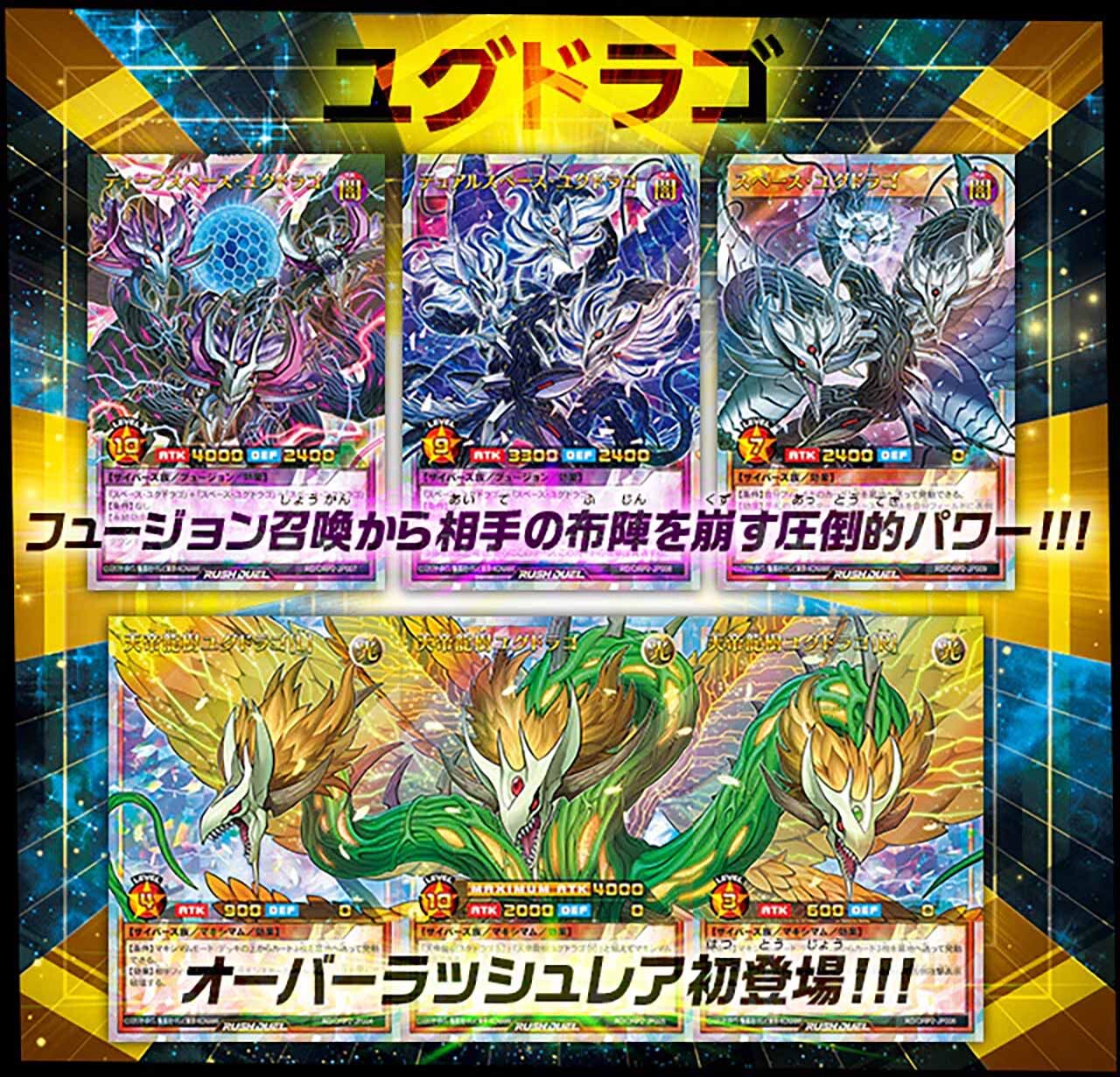 Over Rush Pack 2 Booster Box - Yu-Gi-Oh! Rush Duel - JPN