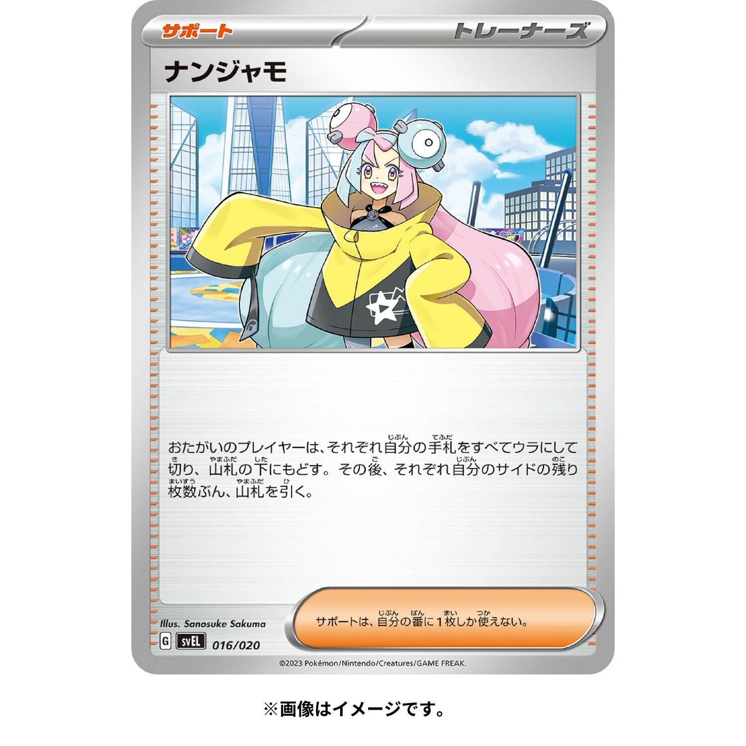 Pokemon Scarlet & Violet Starter Deck Terrastar Skeledirge ex - JP