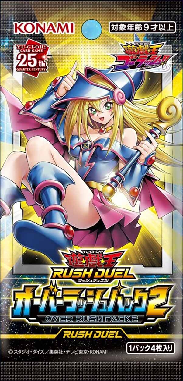 Over Rush Pack 2 Booster Pack - Yu-Gi-Oh! Rush Duel - JPN Over Rush Pack 2 Booster Pack - Yu-Gi-Oh! Rush Duel - JPN